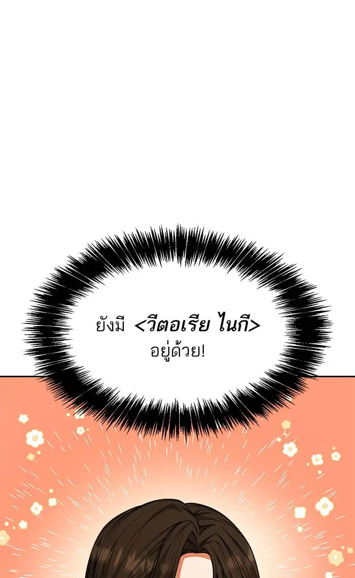 Sister I Am the Queen in This Life ตอนที่ 19 หน้า 72