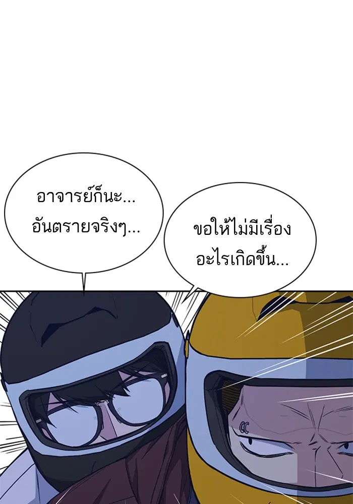 Study Group ตอนที่ 77 หน้า 56