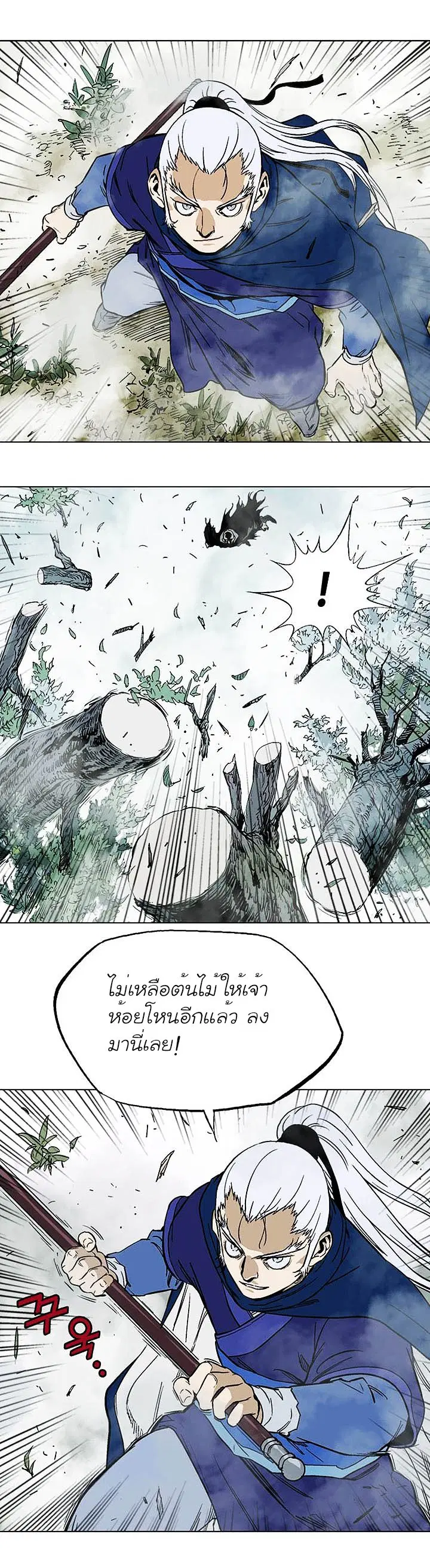 Gosu ตอนที่ 150 หน้า 3