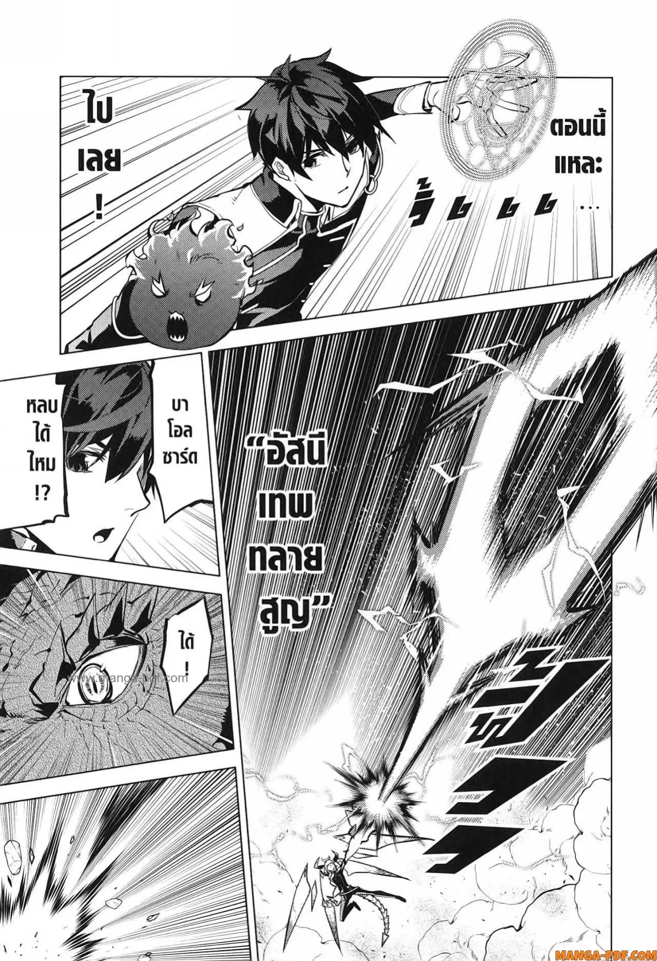 Tensei Kenja no Isekai Life ตอนที่ 72 หน้า 17