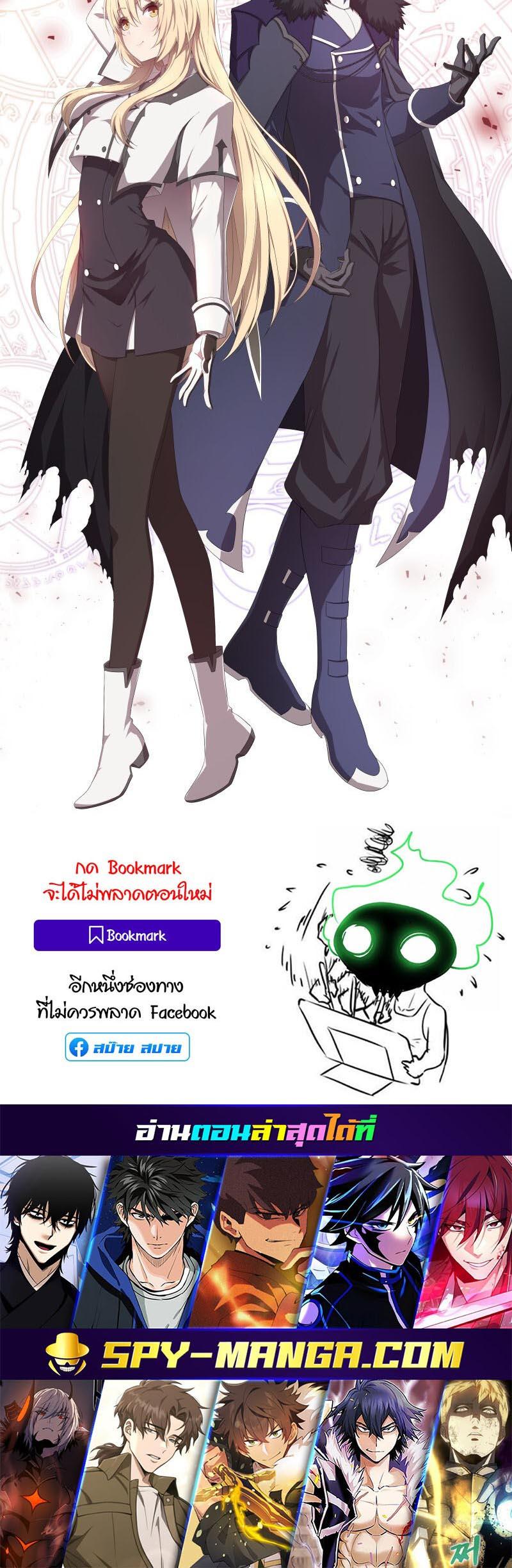 Retired Demon King จอมมารผู้ปลดเกษียณ ตอนที่ 18 หน้า 39