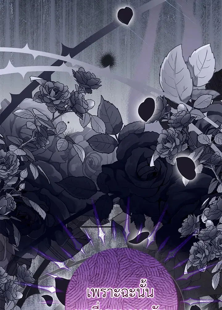 The Villain’s Match Is Too Perfect – คู่ดูตัวของนางร้ายเพอร์เฟกต์เกินไป ตอนที่ 19 หน้า 158
