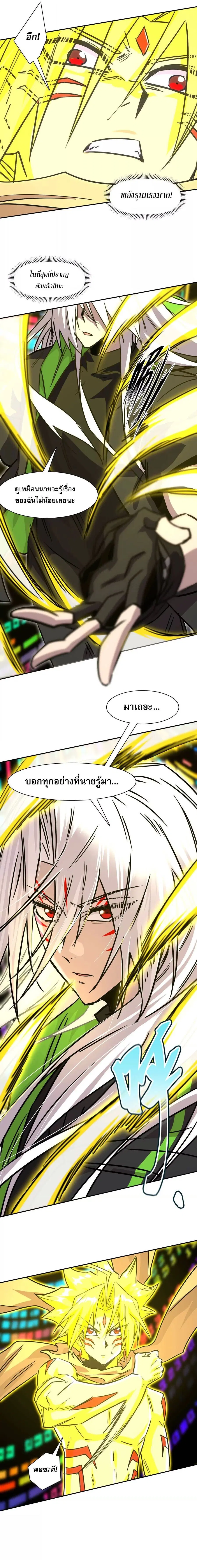 Mr.Zombie ตอนที่ 188 หน้า 9