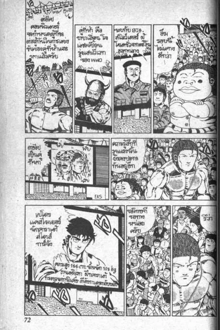 Shin Jungle no Ouja Tar-chan ตอนที่ 37 หน้า 36