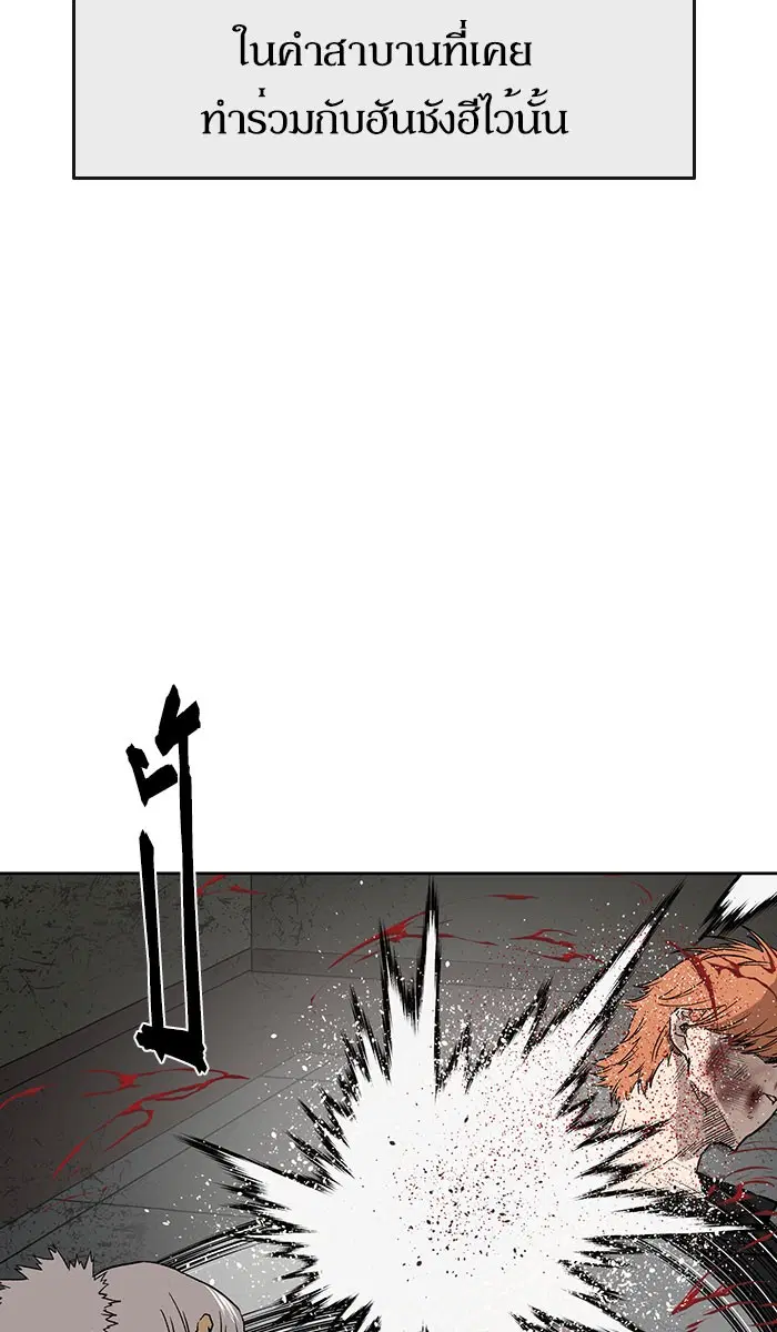 Weak Hero ตอนที่ 173 หน้า 19