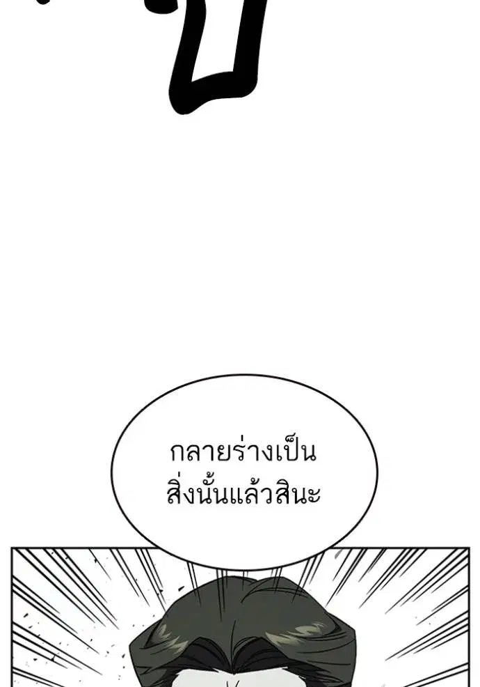 Study Group ตอนที่ 259 หน้า 50