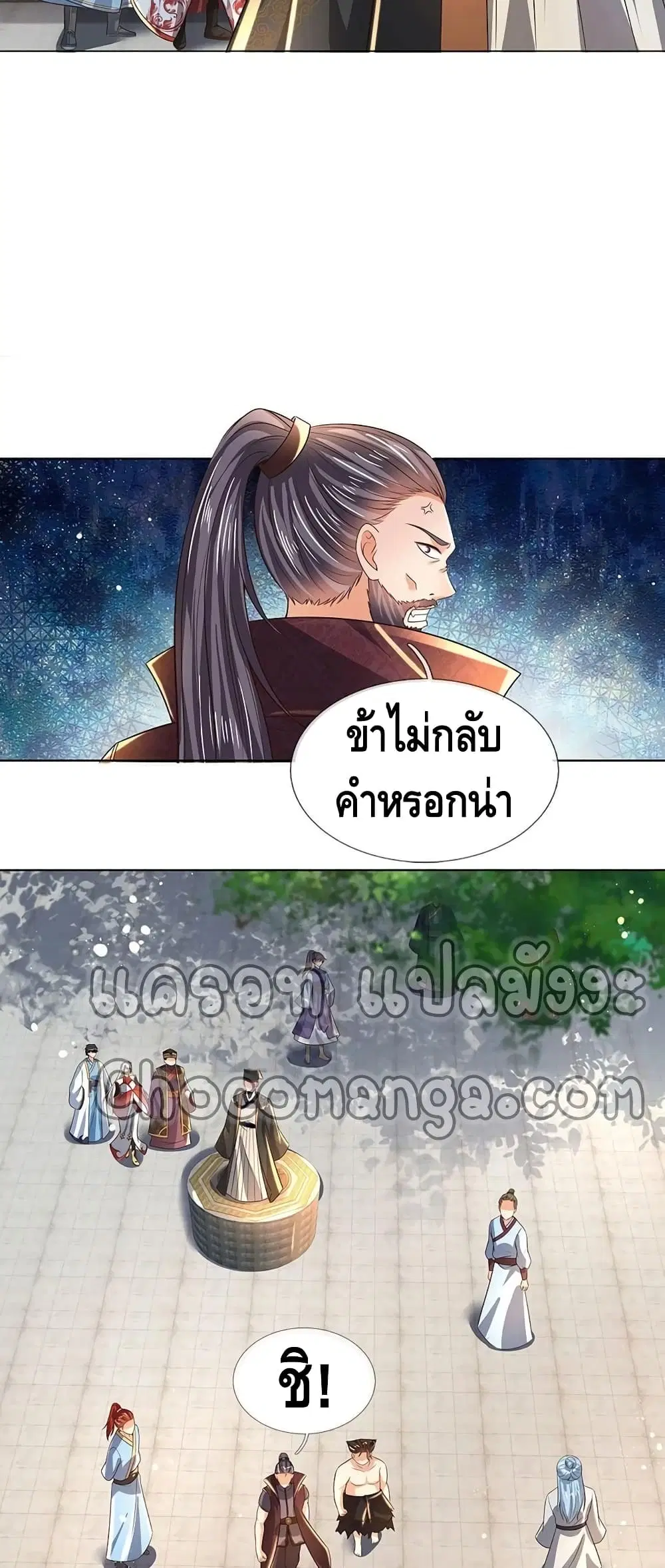 Opening to Supreme Dantian ตอนที่ 110 หน้า 9