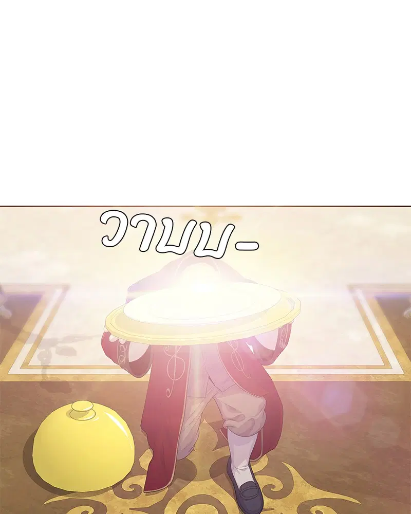 Kitchen Soldier ตอนที่ 156 หน้า 84