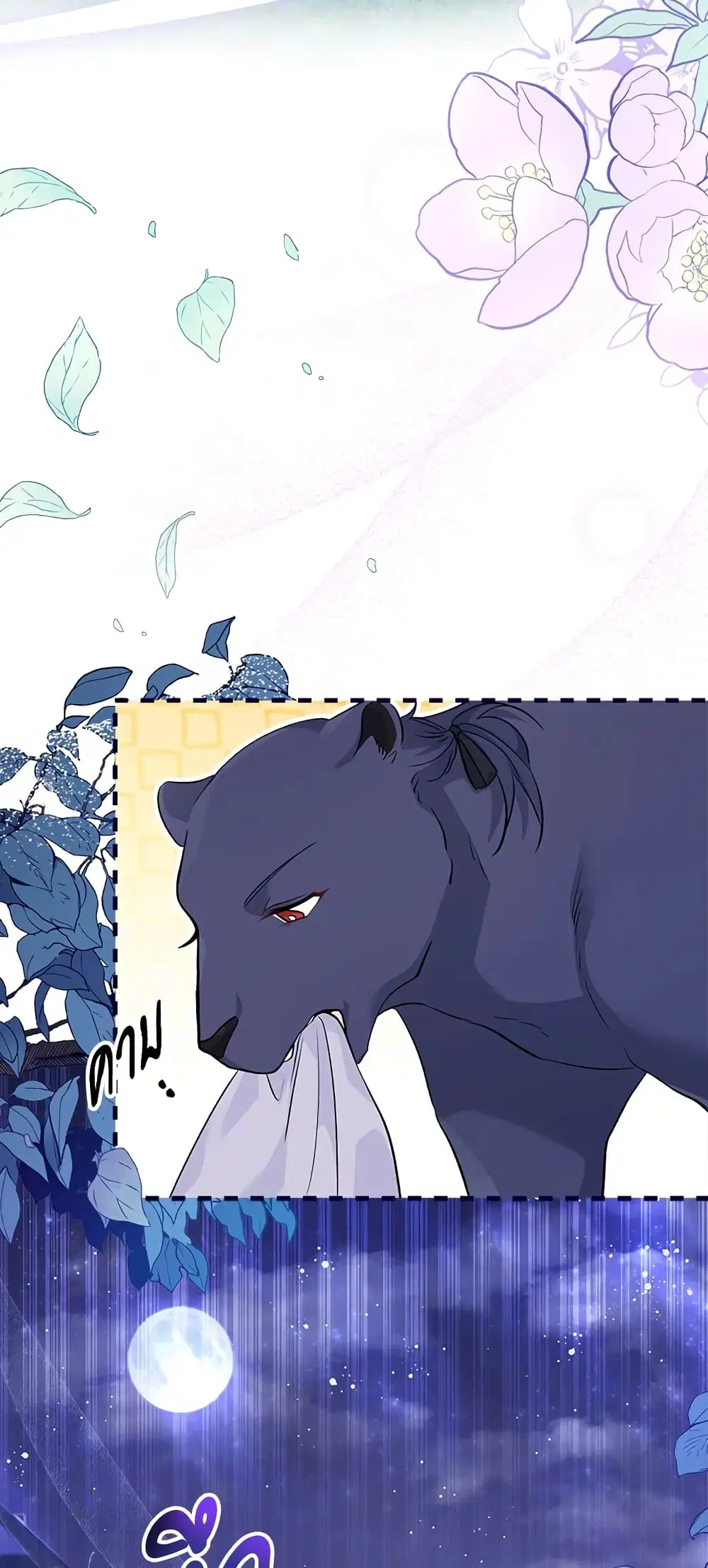 The Symbiotic Relationship Between a Panther and a Rabbit ตอนที่ 38 หน้า 30