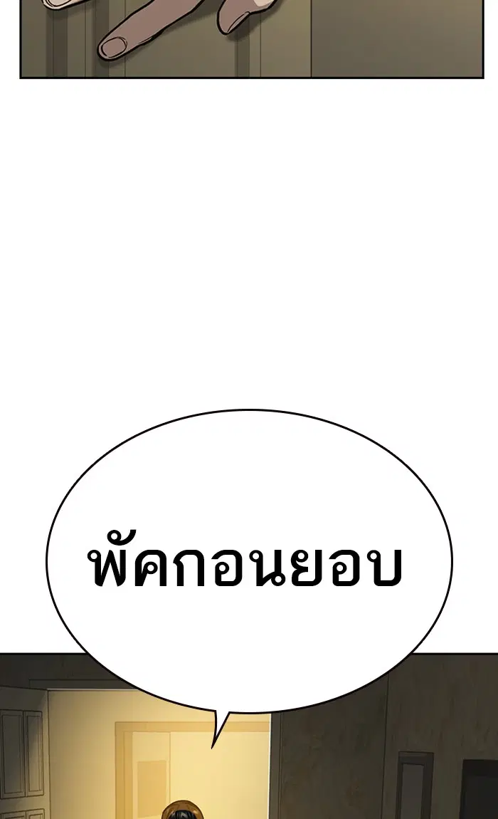 Study Group ตอนที่ 156 หน้า 98