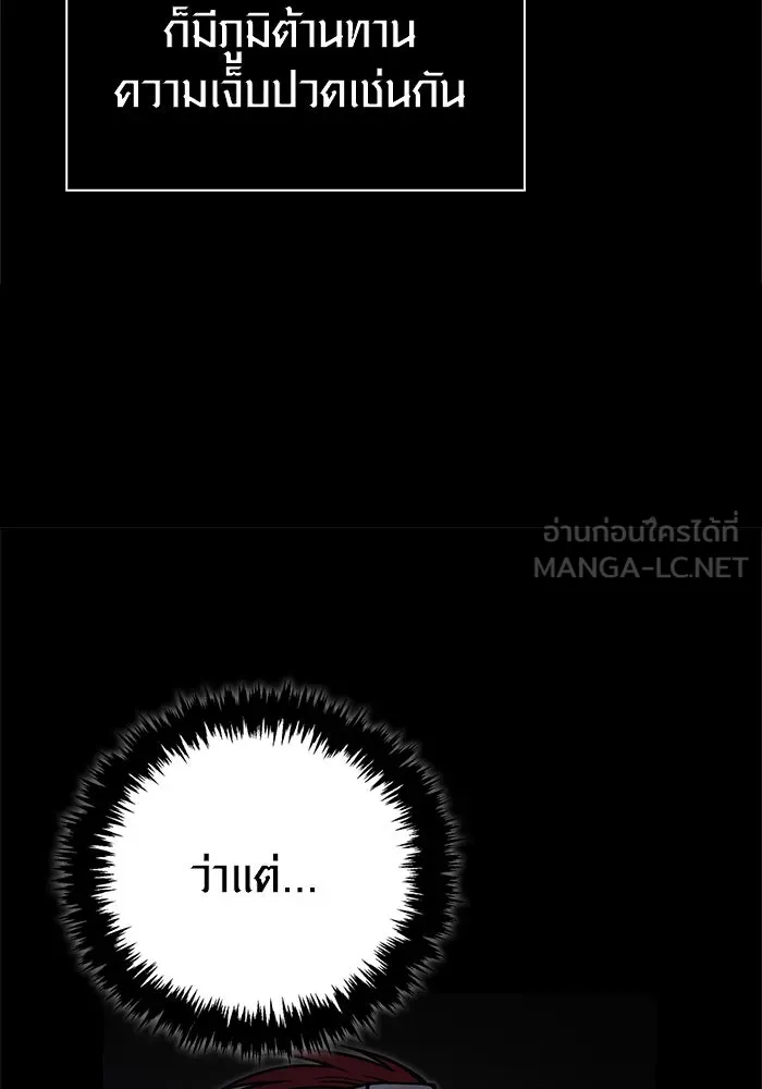 Surviving the Game as a Barbarian เอาชีวิตรอดในเกมฉบับคนเถื่อน ตอนที่ 119 หน้า 96