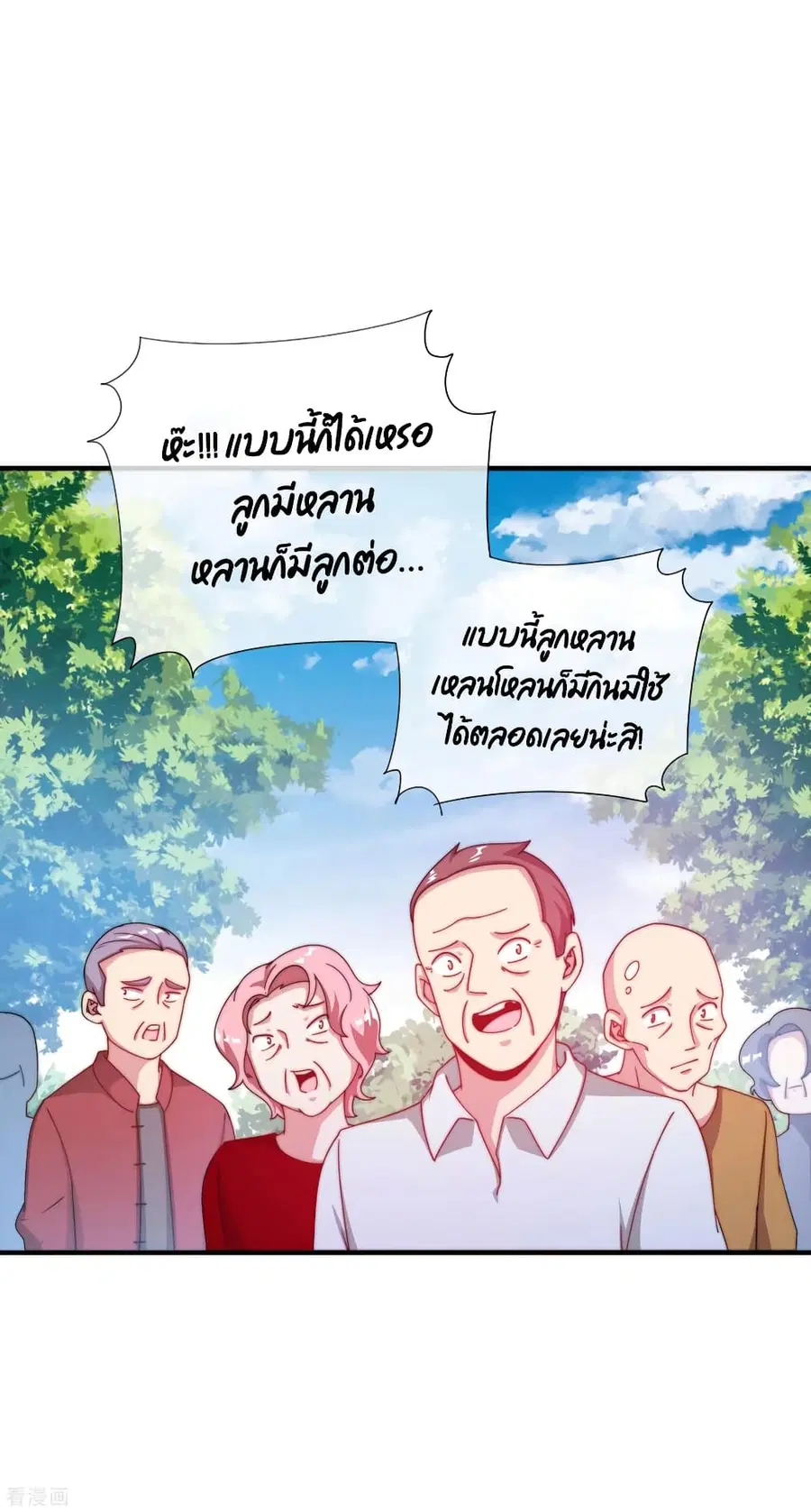 I am The Richest in The World ตอนที่ 227 หน้า 19