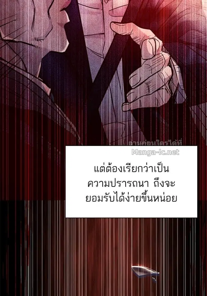 Reborn Rich ตอนที่ 190 หน้า 49