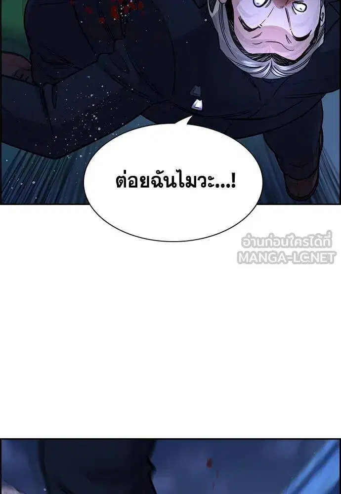 True Education ตอนที่ 220 หน้า 96