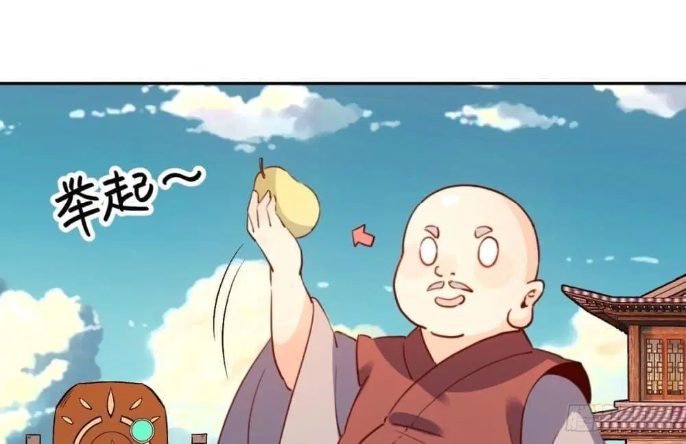 It Turns Out That I Am A Big Cultivator ตอนที่ 69 หน้า 32