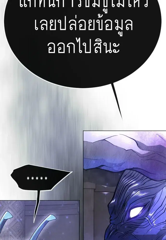 Superhuman Era ตอนที่ 216 หน้า 127