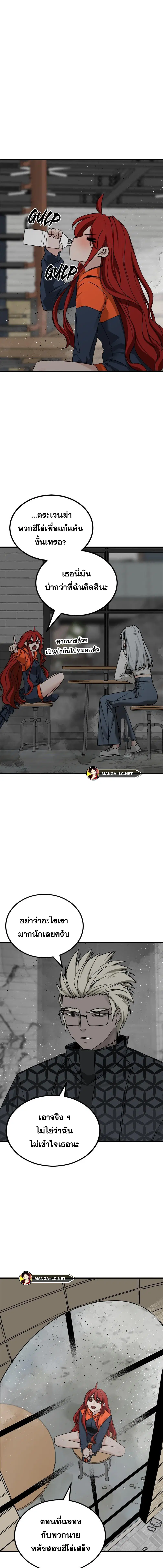 HERO KILLER ตอนที่ 171 หน้า 9