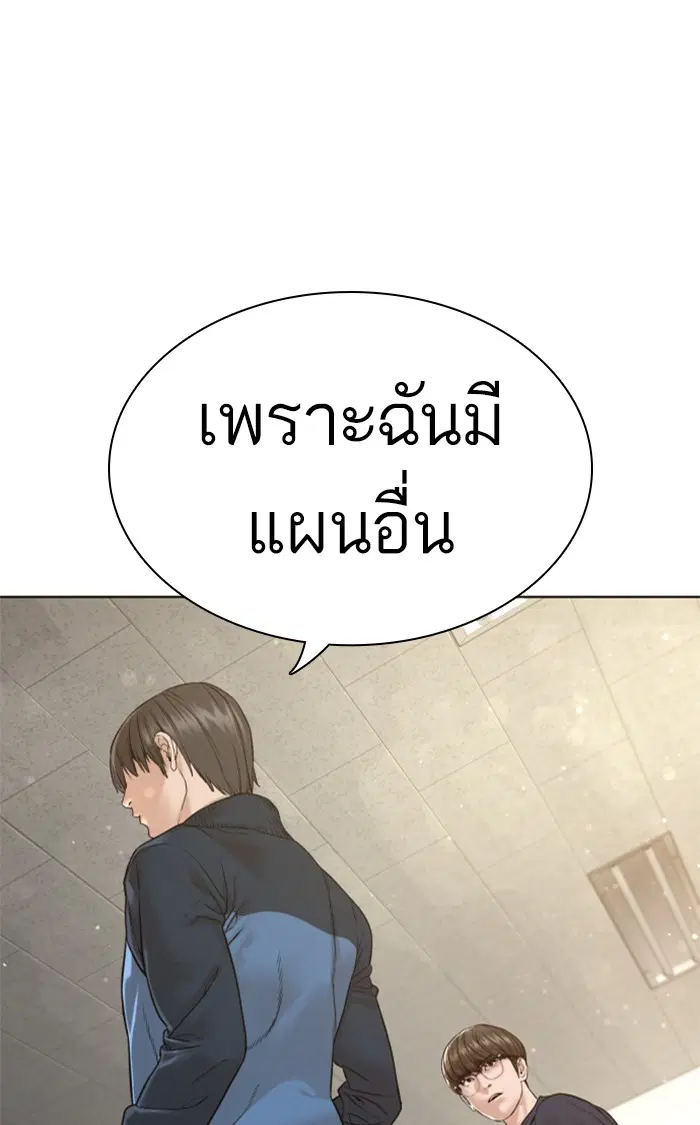 How to Fight ตอนที่ 157 หน้า 58