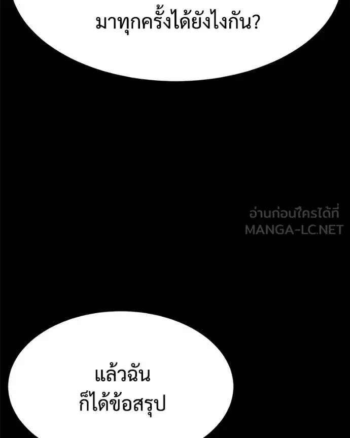 Baek XX ตอนที่ 166 หน้า 124