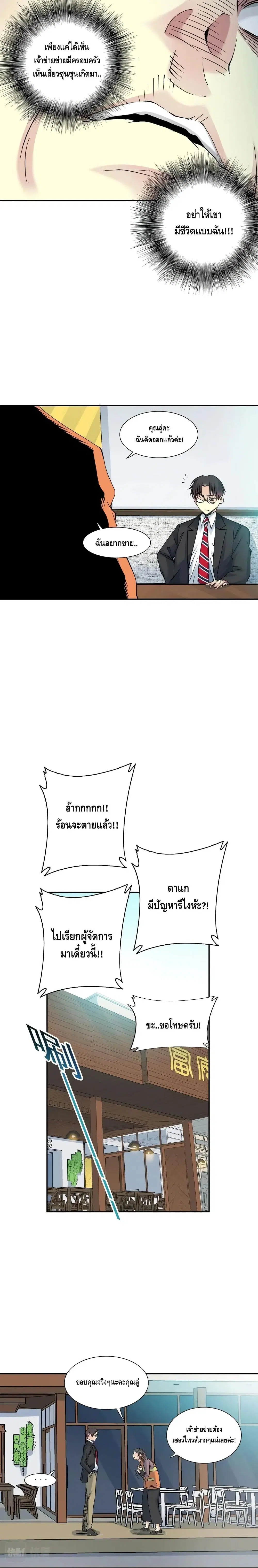 The Eternal Club ตอนที่ 32 หน้า 11