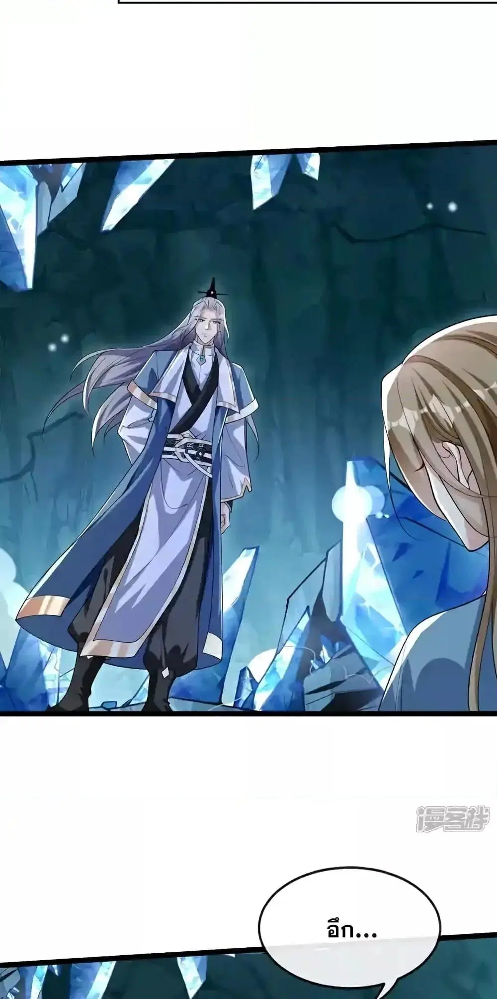 The Ten Great Emperors At The Beginning Are All My Apprentices ตอนที่ 117 หน้า 50
