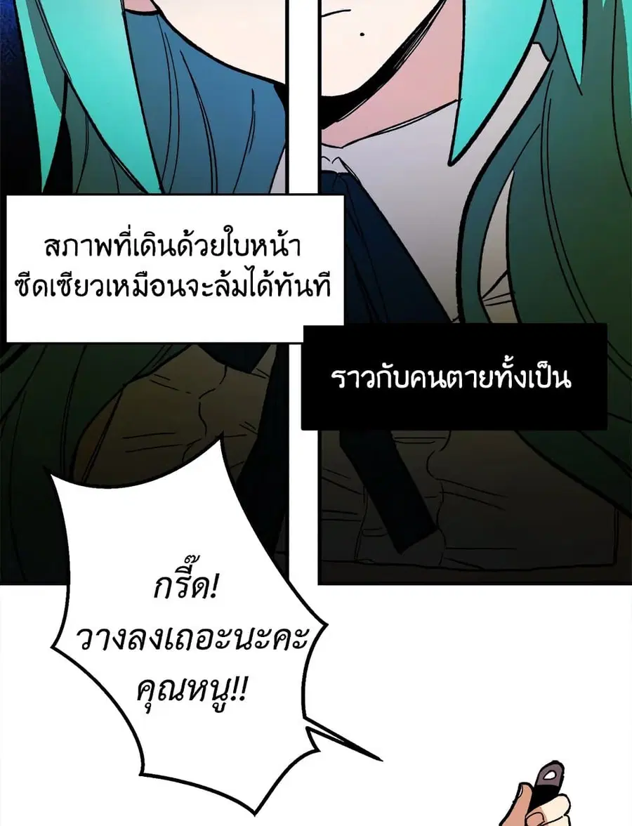 The Young Lady Is a Royal Chef ตอนที่ 11 หน้า 47