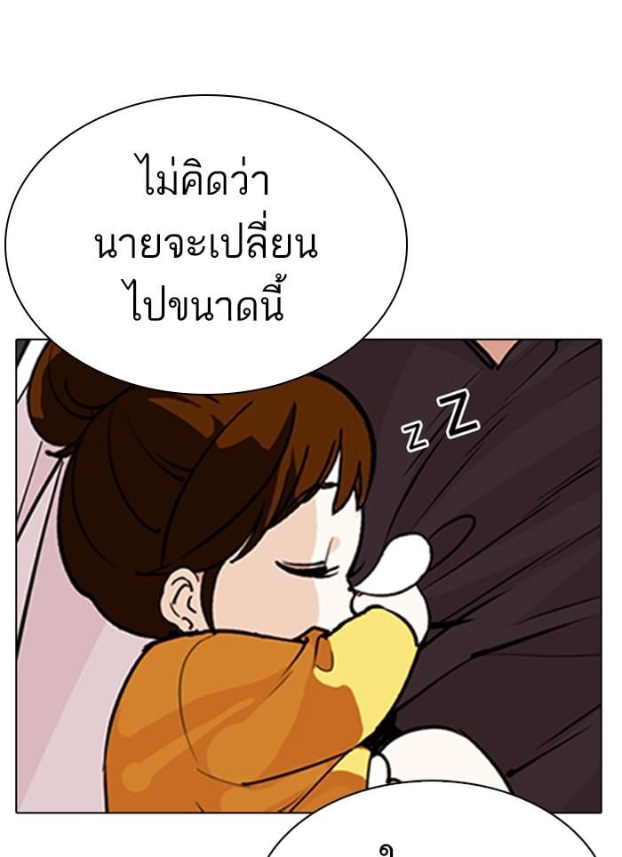 Lookism ตอนที่ 283 หน้า 221