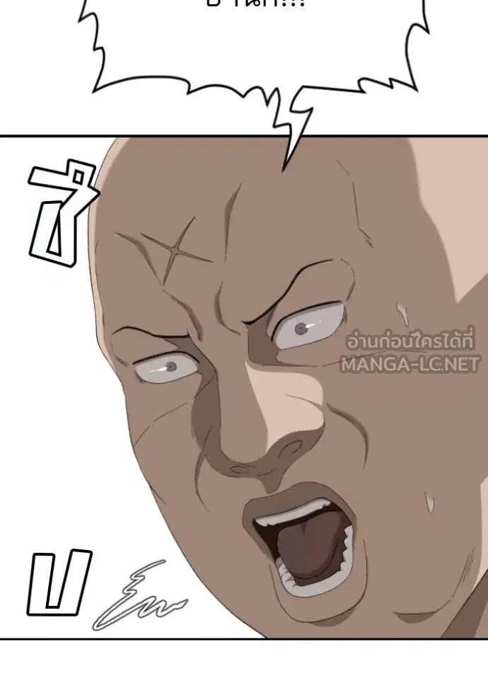Bad Guy ตอนที่ 283 หน้า 80
