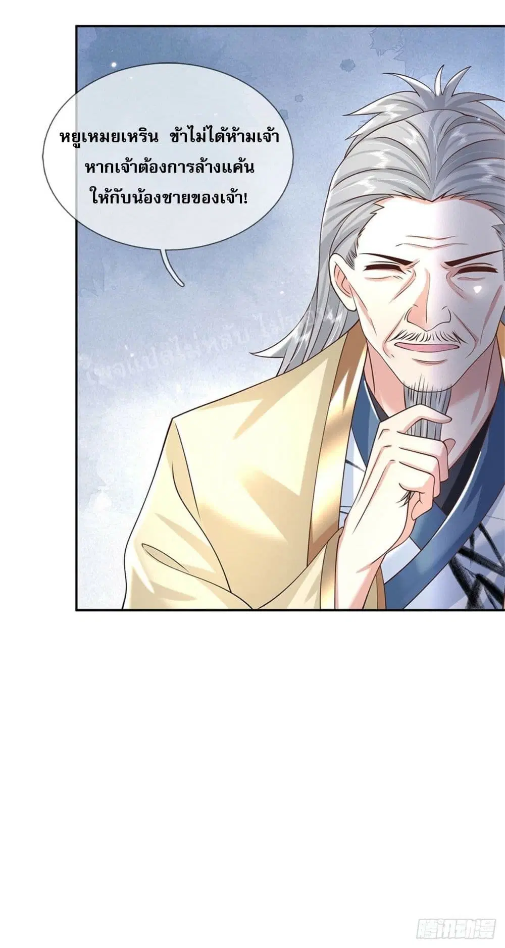 Royal God of War, Rising Dragon ตอนที่ 167 หน้า 26