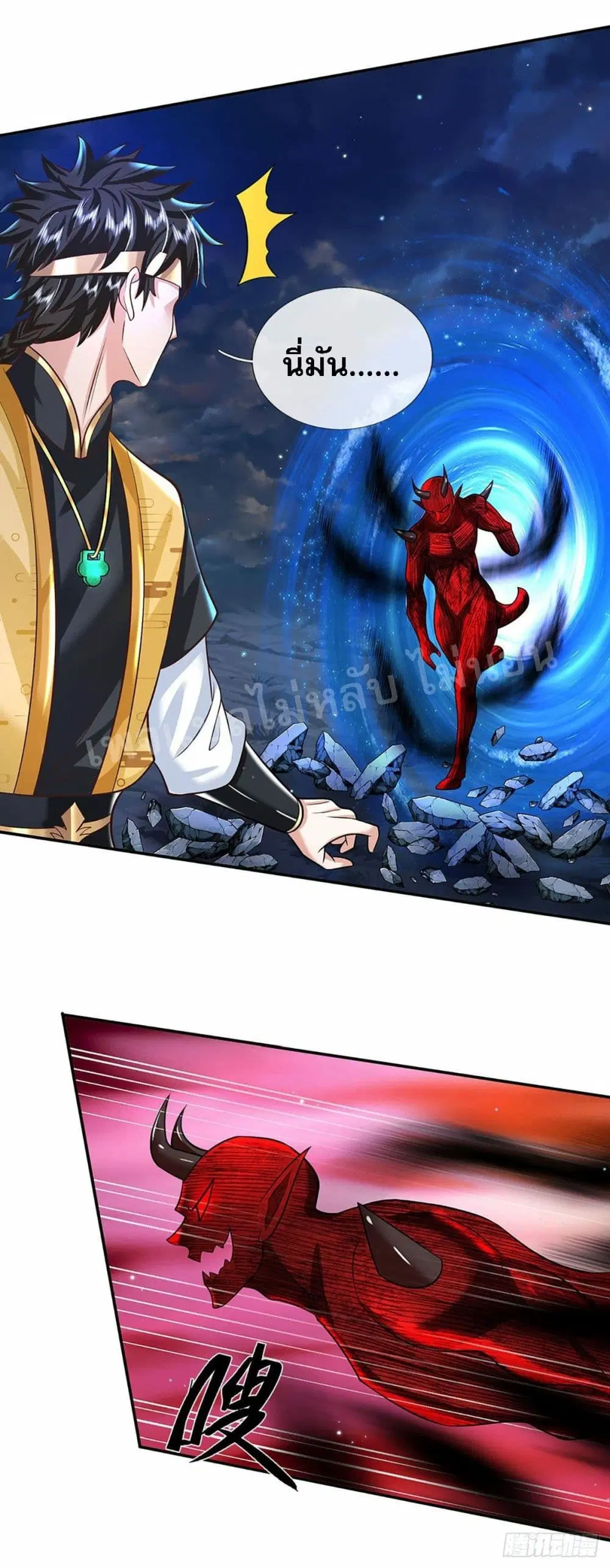 Royal God of War, Rising Dragon ตอนที่ 132 หน้า 7