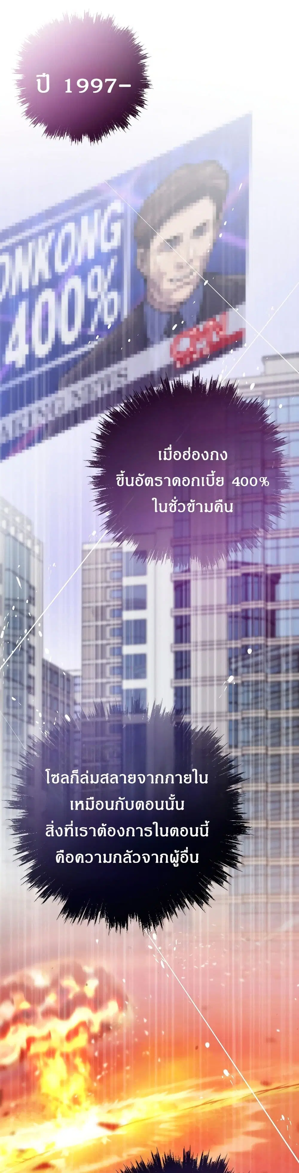 Past Life Returner ตอนที่ 82 หน้า 8