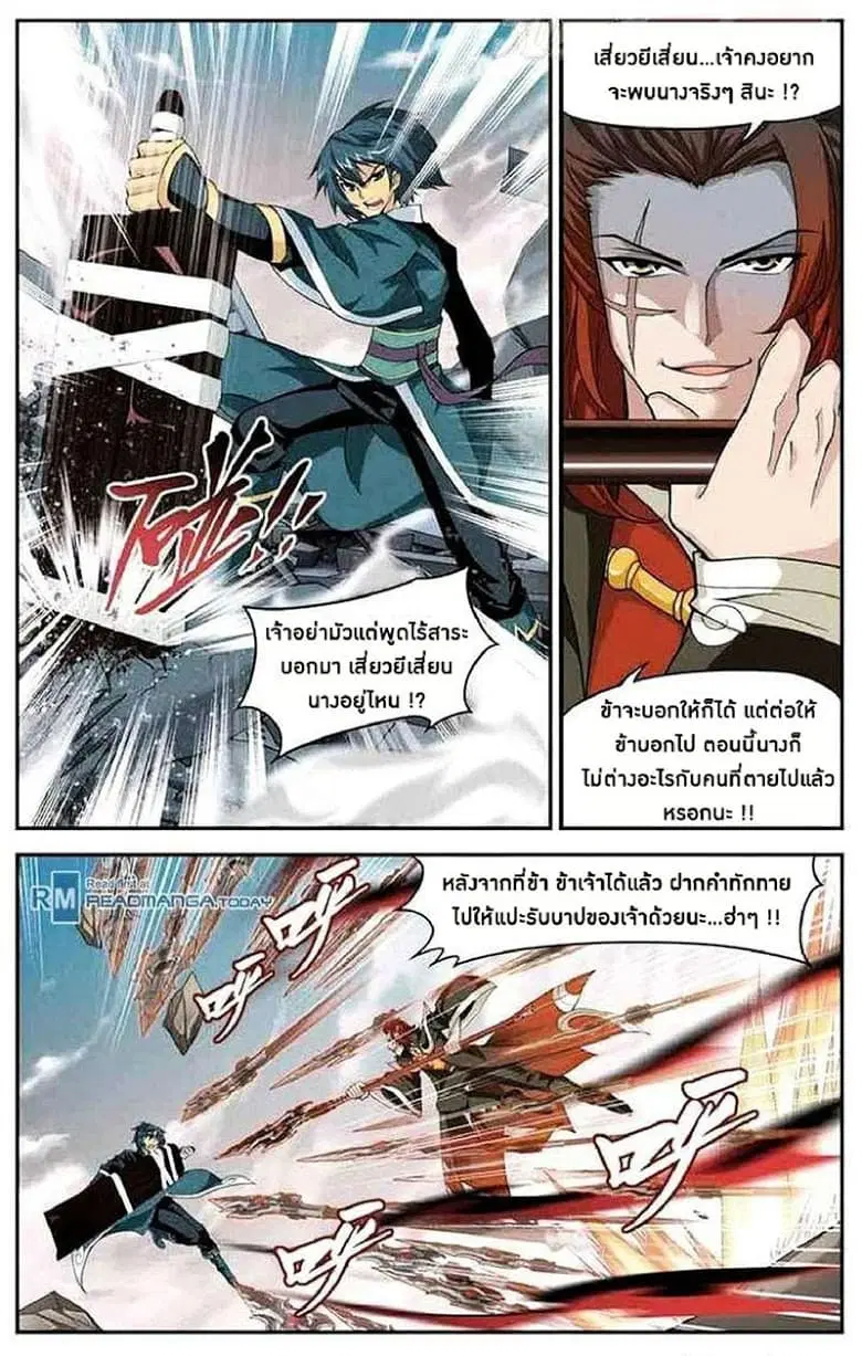 Doupo Cangqiong ตอนที่ 32 หน้า 19