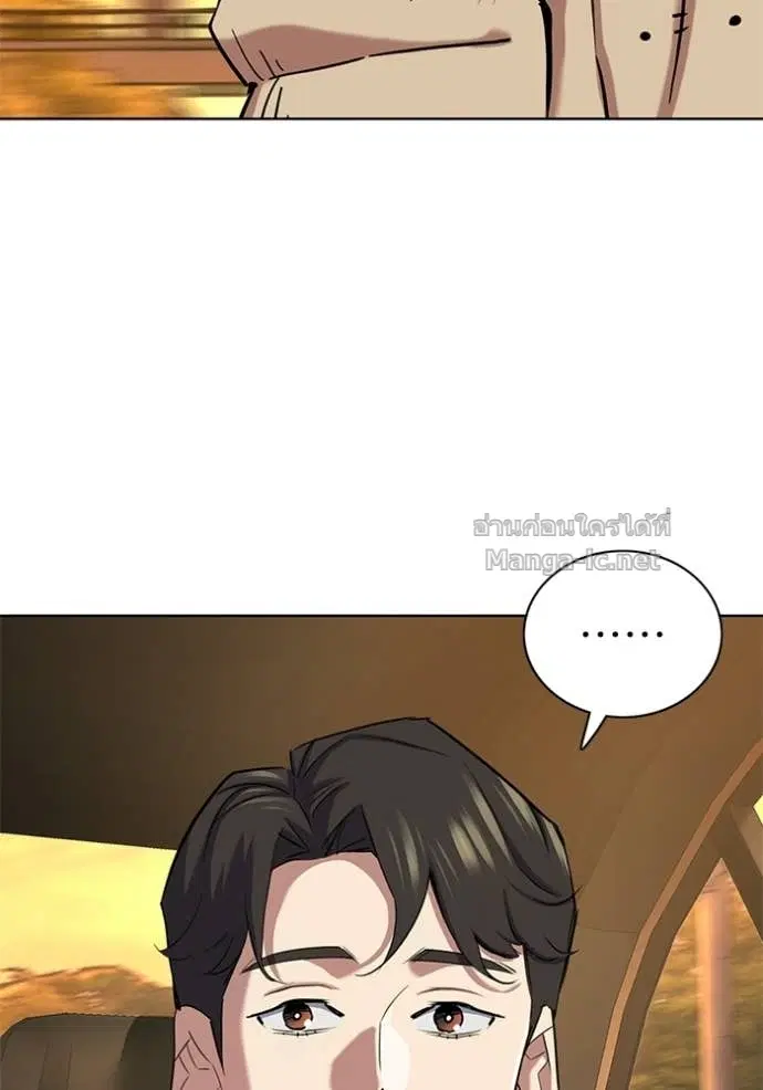 Reborn Rich ตอนที่ 191 หน้า 142