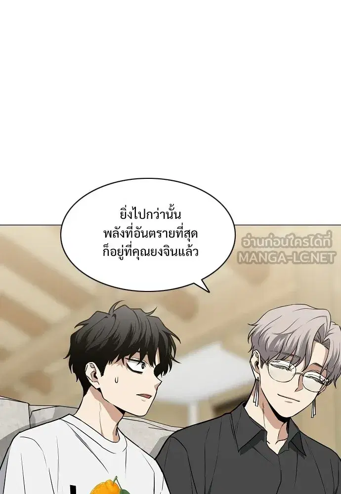 JAKDU ตอนที่ 88 หน้า 6