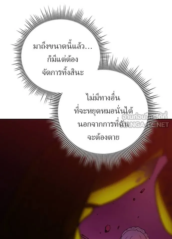 Hidden Class Gravity User เป้าหมายครั้งที่ 2 ต้องเป็นสุดยอดผู้แข็งแกร่งด้วยคลาสลับ ตอนที่ 62 หน้า 44