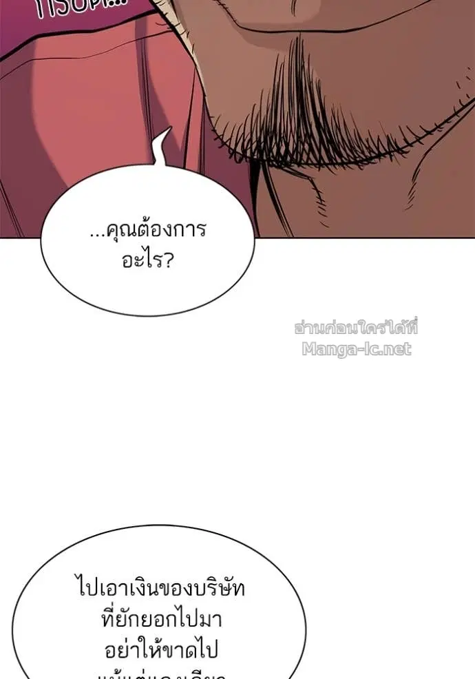 Reborn Rich ตอนที่ 55 หน้า 58