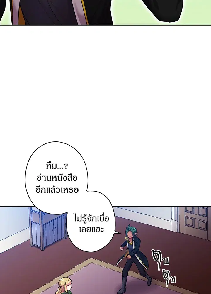 Satan’s Bride ตอนที่ 55 หน้า 19