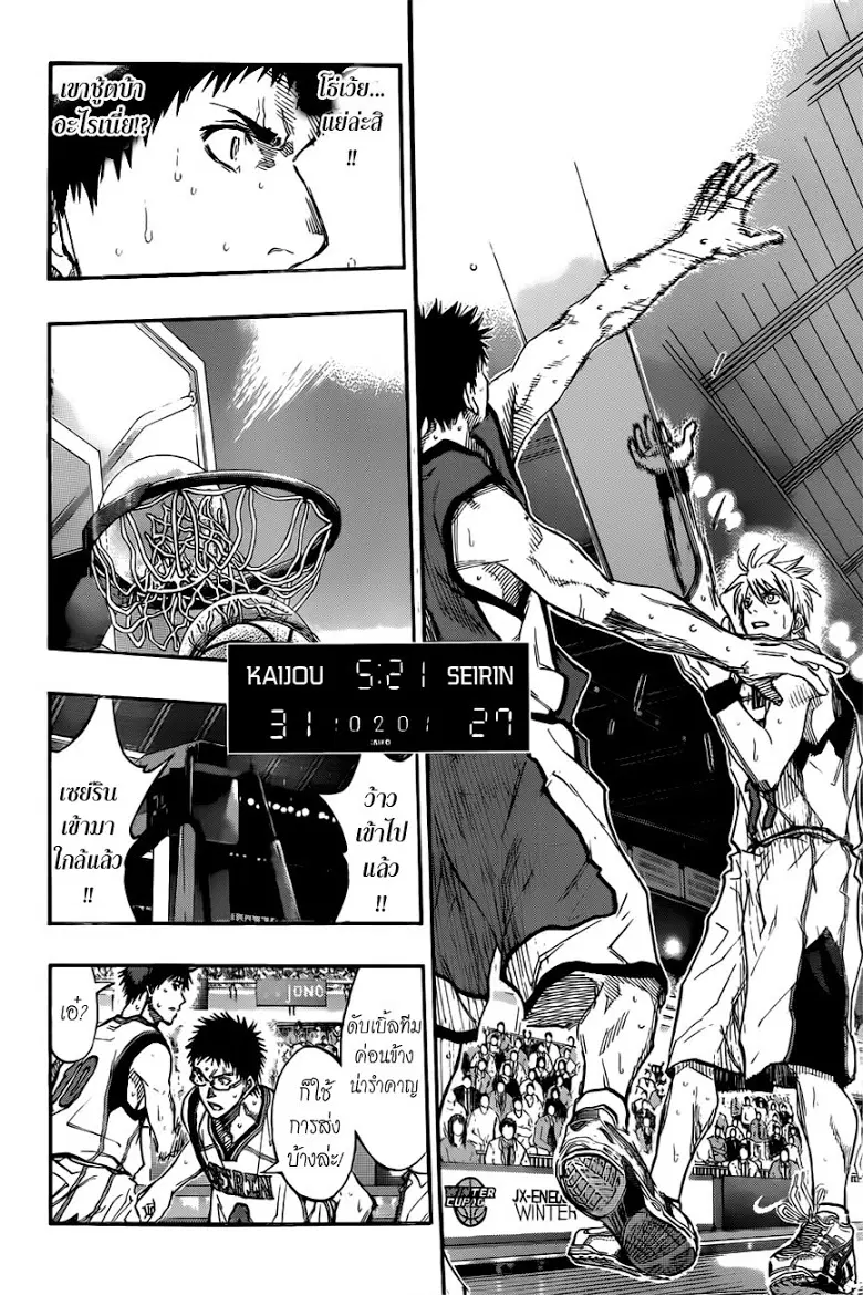 Kuroko no Basuke ตอนที่ 190 หน้า 18