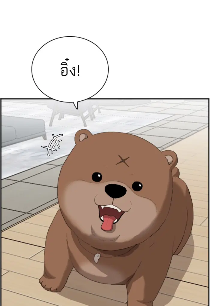Bad Guy ตอนที่ 97 หน้า 12