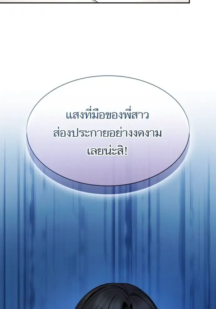 I Am the Queen in This Life ตอนที่ 131 หน้า 37
