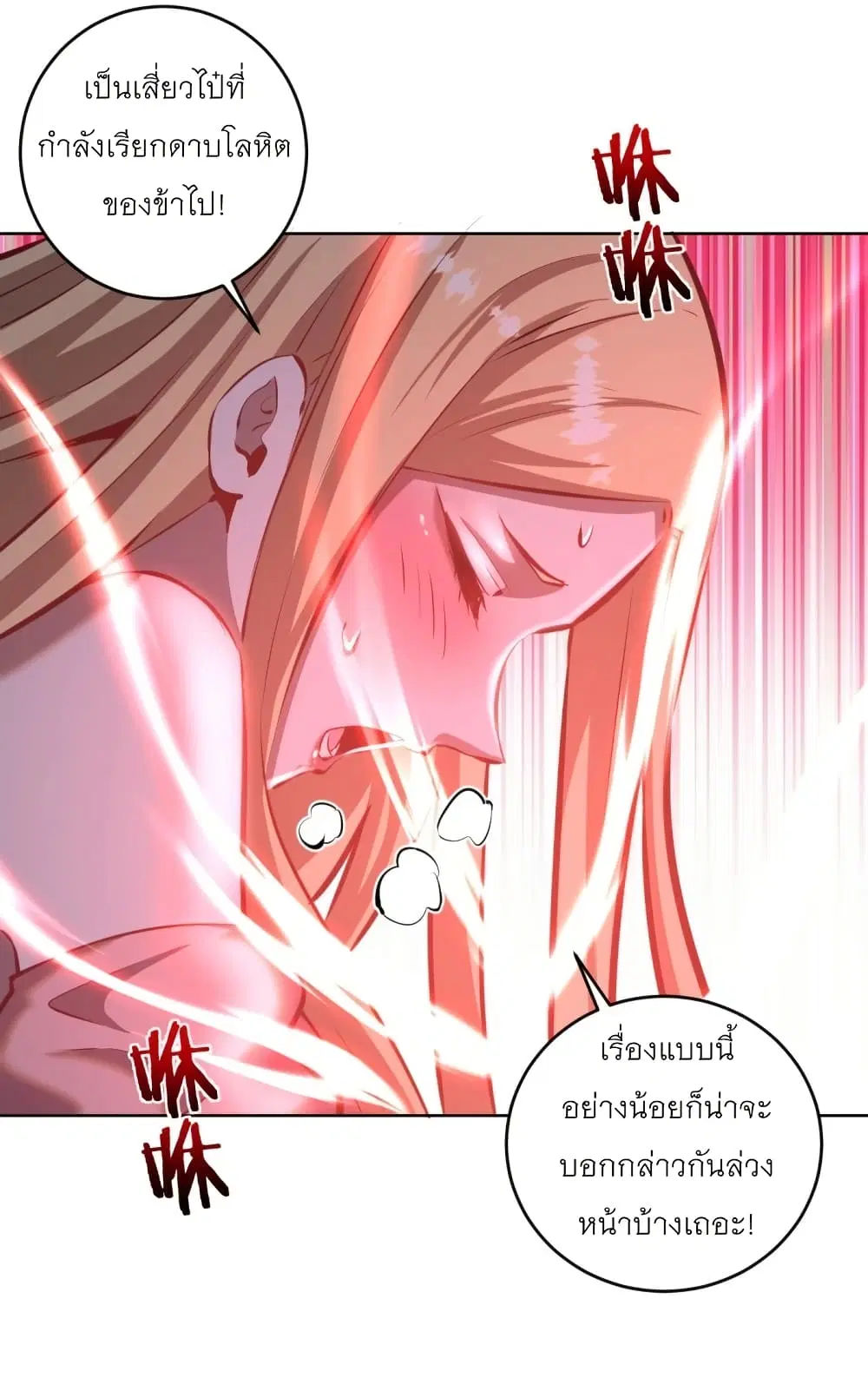 King Star Emperor ตอนที่ 200 หน้า 12
