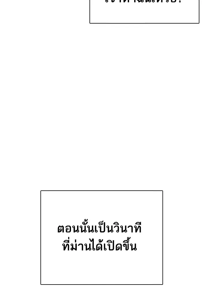 How to Fight ตอนที่ 34 หน้า 155