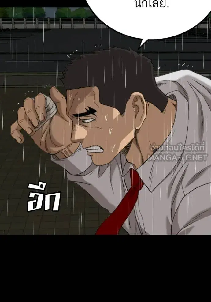 Bad Guy ตอนที่ 275 หน้า 30