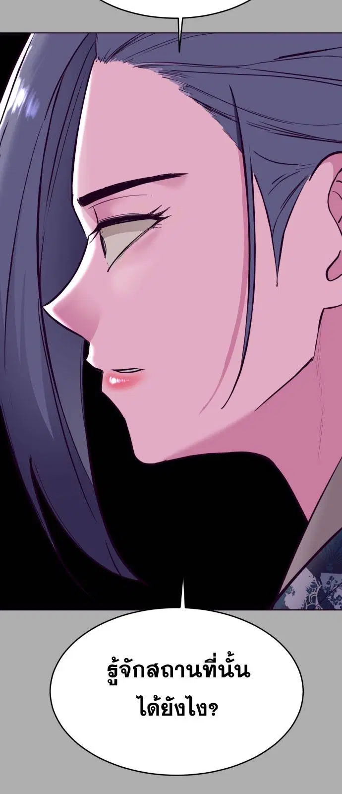 The Boy of Death ตอนที่ 125 หน้า 13
