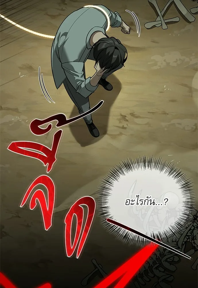 S-Class Hunter Heals with Monsters ฮันเตอร์ ระดับแกร่งกับฟาร์มมอนสเตอร์สุดป่วน ตอนที่ 49 หน้า 151