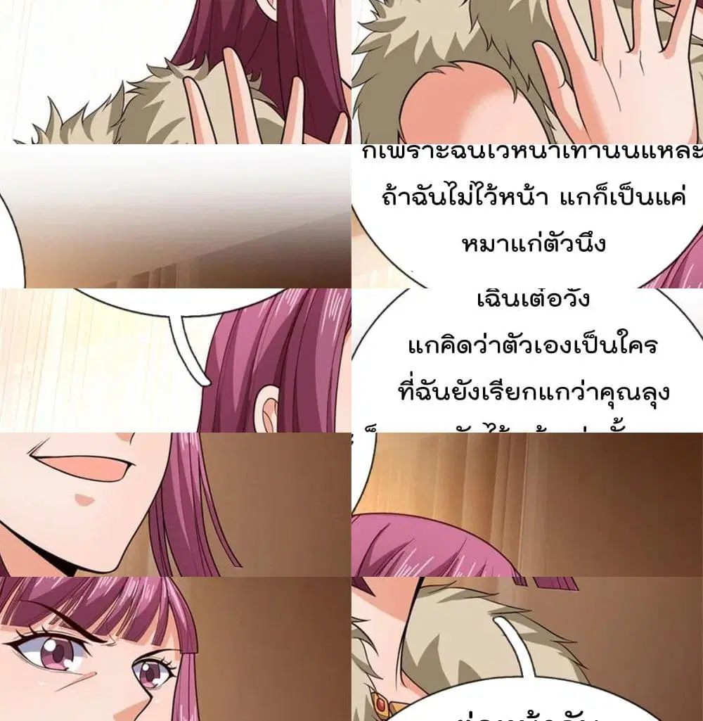 The Legend God of War in The City ตอนที่ 54 หน้า 4