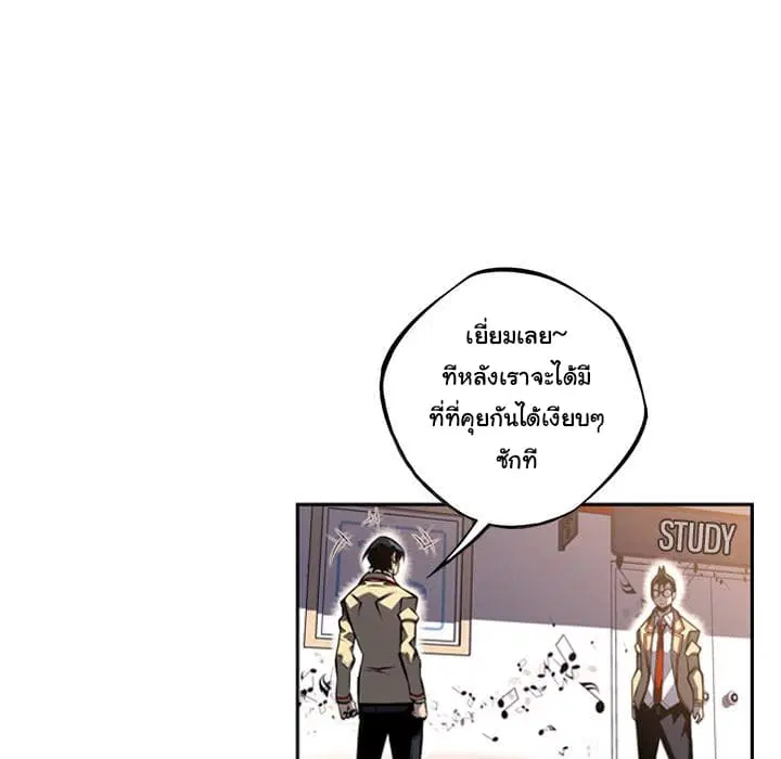 SuperNova ตอนที่ 46 หน้า 8