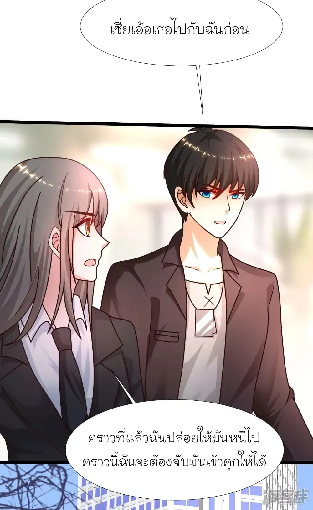 The Strongest Peach Blossom ตอนที่ 225 หน้า 11