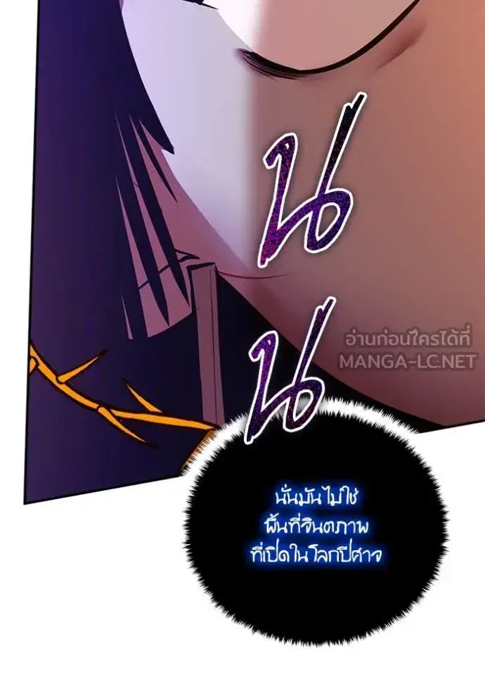 Return to Player ตอนที่ 196 หน้า 108