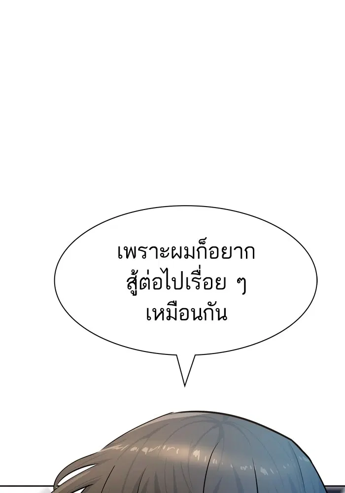 Tower of God ตอนที่ 554 หน้า 95